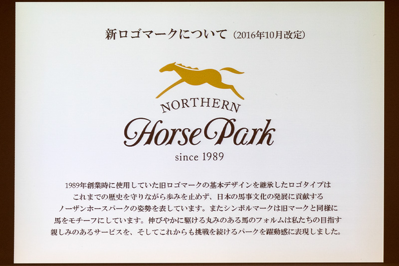 2016年から使用している新マークはゴールドの馬と英国調のロゴの組み合わせ