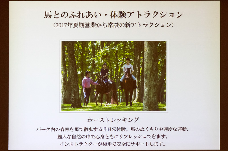 2017年から開始される新体験アトラクション