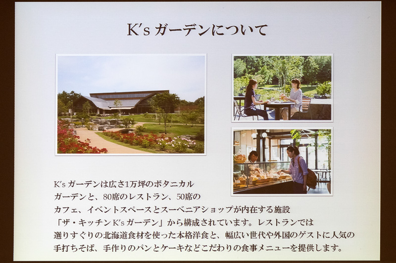 K'sガーデン
