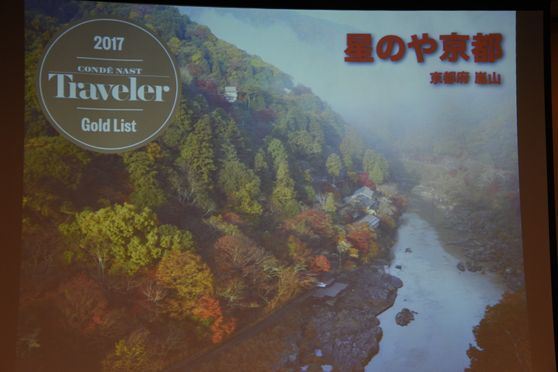 「星のや京都」