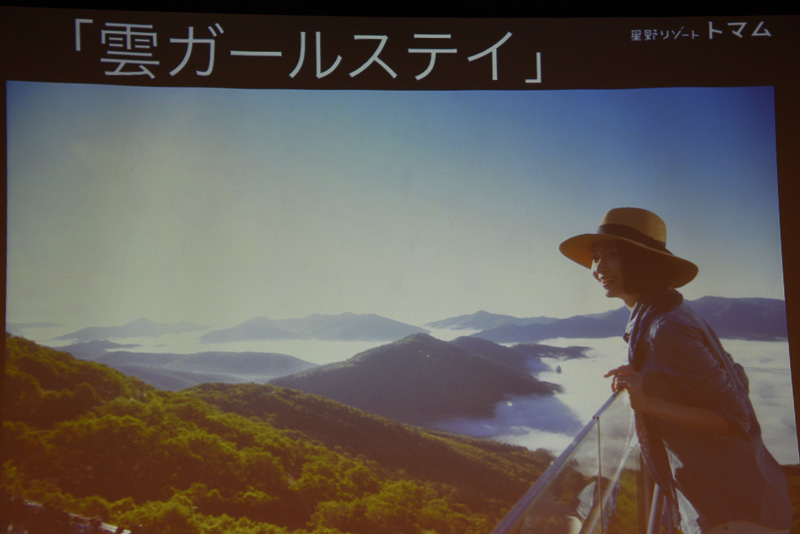 雲ガールステイについて