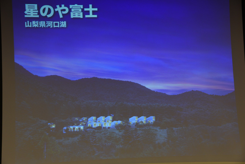 「星のや富士」