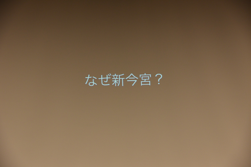 なぜ新今宮？