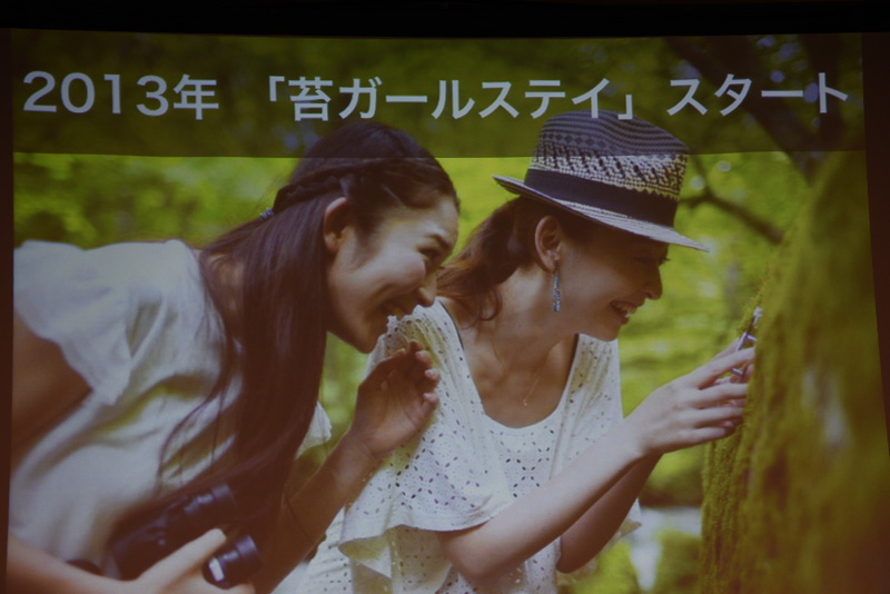 奥入瀬渓流ホテルは、苔をテーマに部屋や食事を提供