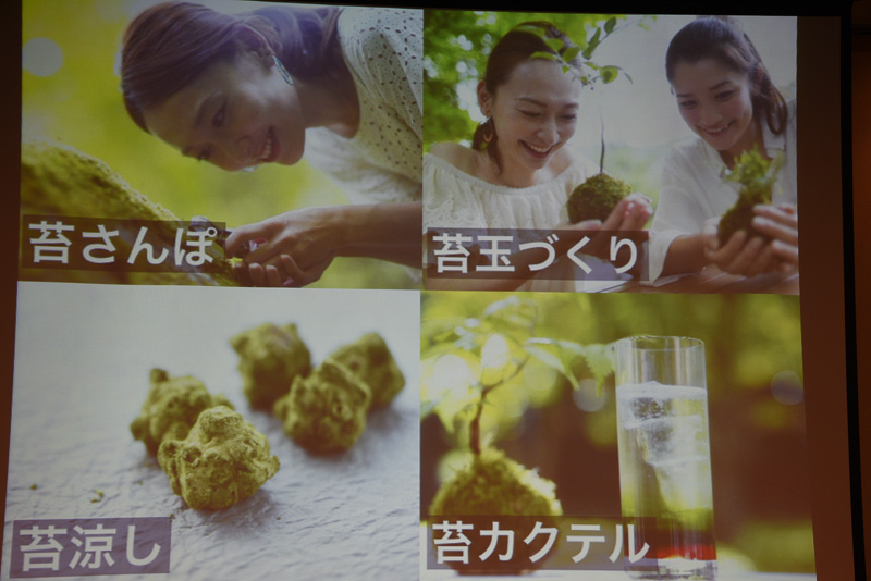 奥入瀬渓流ホテルは、苔をテーマに部屋や食事を提供