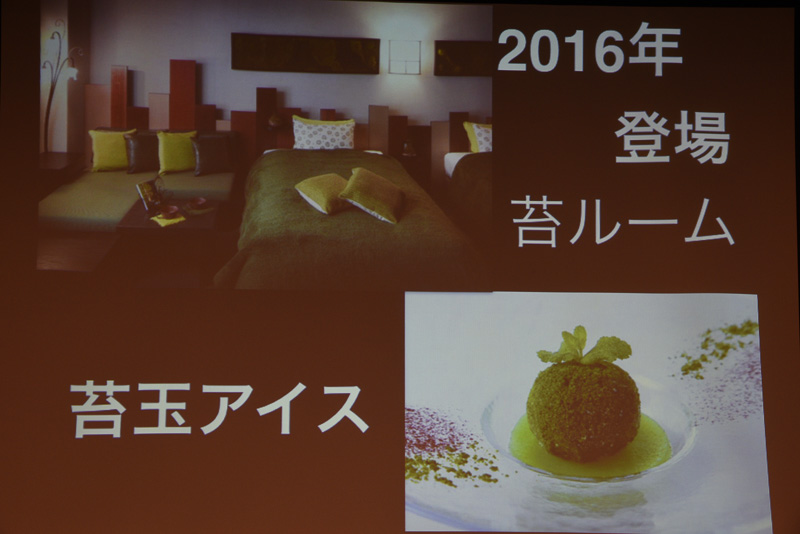 奥入瀬渓流ホテルは、苔をテーマに部屋や食事を提供