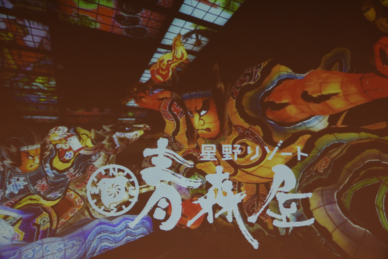 青森屋は“静と動”がテーマ