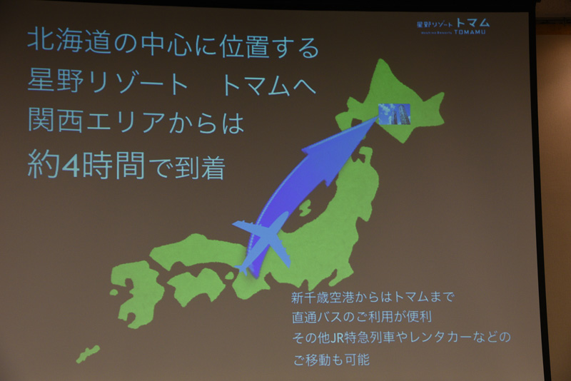 大阪からトマムへの時間距離
