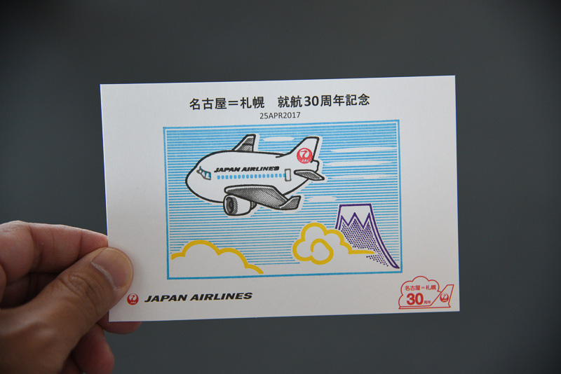 カラーのポストカードが完成する