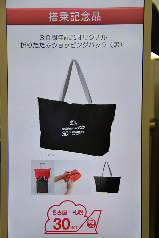 搭乗口近くにあったデジタルサイネージ。就航当時についてや、石屋製菓のチョコレートが詳しく説明されていた