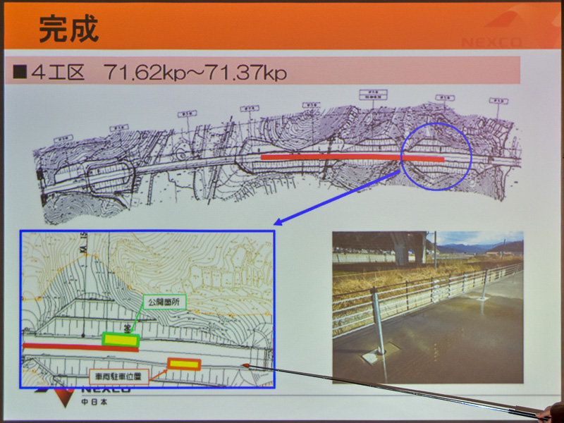 完成している区間の4工区（71.37～71.62KP）