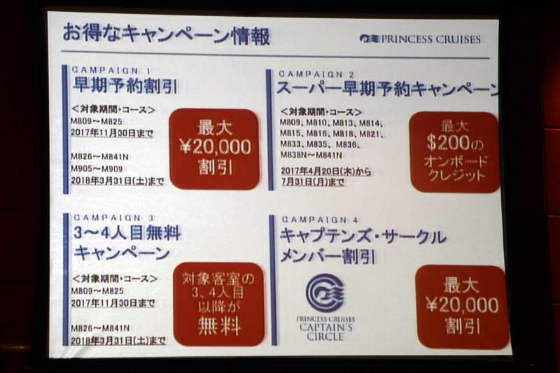 早割や、対象客室の3～4人目無料キャンペーンも実施