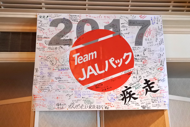 各種プログラムの講師やともに走った仲間たちとの交流会も行なわれた