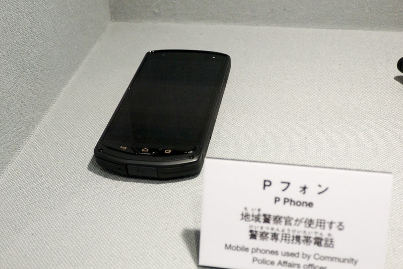 警察官専用の携帯電話「Pフォン」