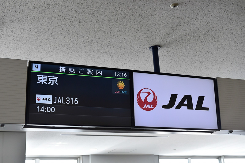 羽田行きのJAL316便