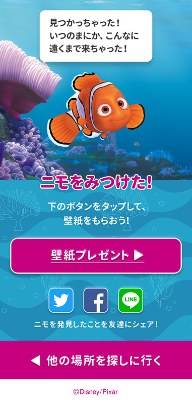 各キャラクターを見つけたときのコメントもキュート（画像提供：オリエンタルランド ※開発中のため実際の画面は異なる場合がある）