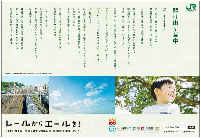 （2）子育て支援施設でのエピソード紹介