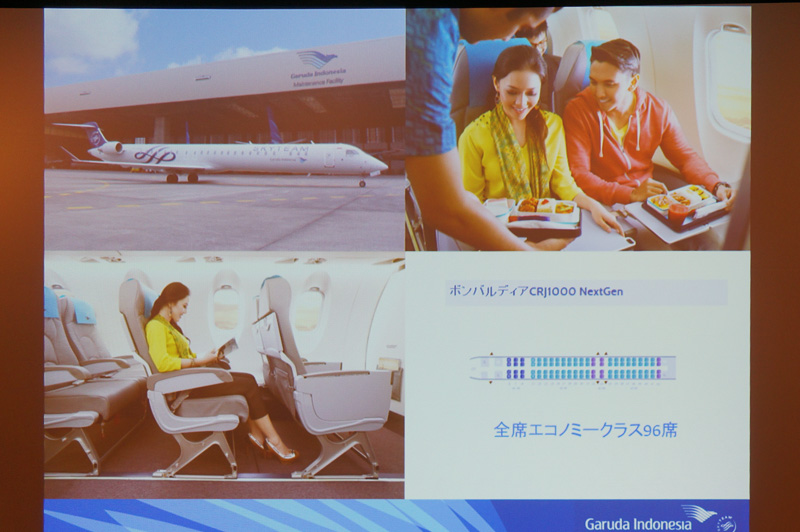 ガルーダ・インドネシア航空について