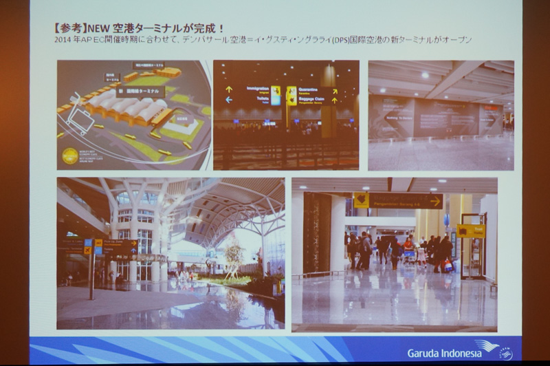 ターミナル 3について