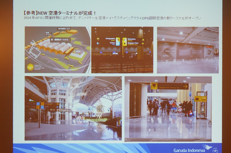 ターミナル 3について