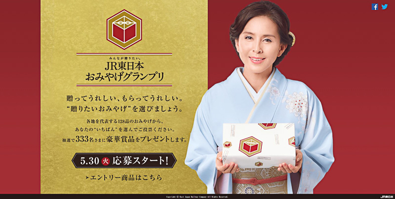 芸能活動30周年を迎える杉本彩氏が、会社発足30周年記念「みんなが贈りたい。JR東日本おみやげグランプリ」のアンバサダーを務める