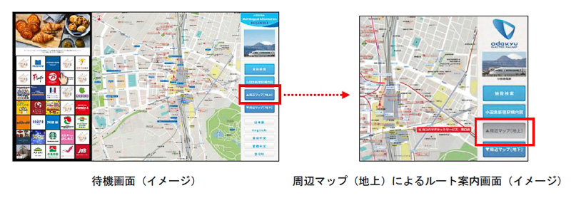 多言語駅周辺案内図の利用イメージ