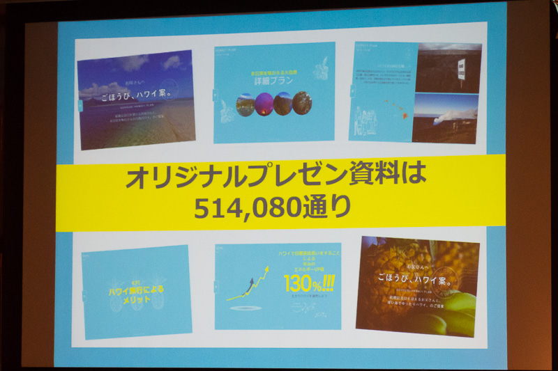 ハワイへ行くきっかけとなる企画書を作れる「ごほうび、ハワイ。」キャンペーンを紹介