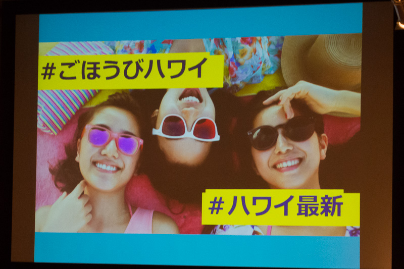 ハワイへ行くきっかけとなる企画書を作れる「ごほうび、ハワイ。」キャンペーンを紹介