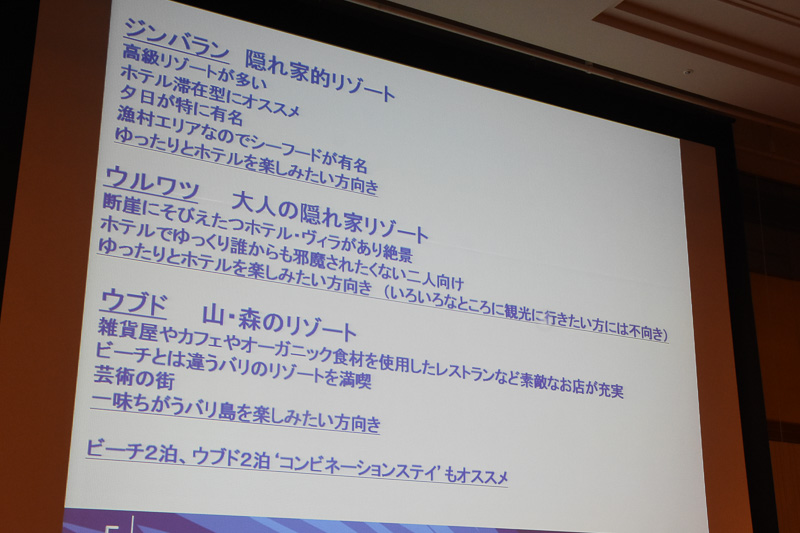 クタやヌサドゥア、ジンバラン、ウブドなどの主要エリア