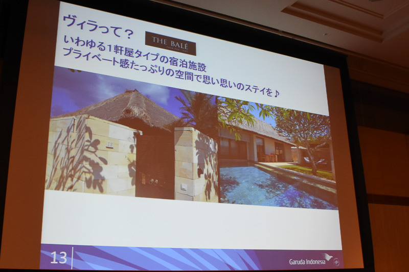 ヴィラは一軒家タイプの宿泊施設のこと