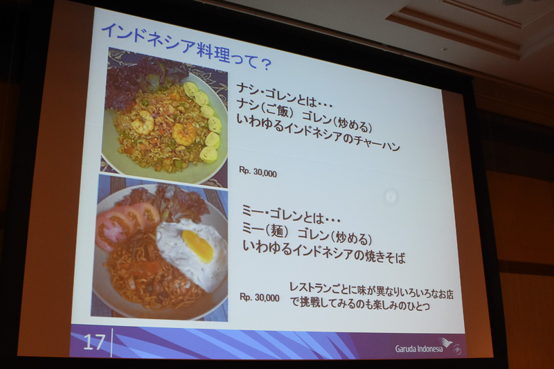 インドネシア料理は炒め物が豊富