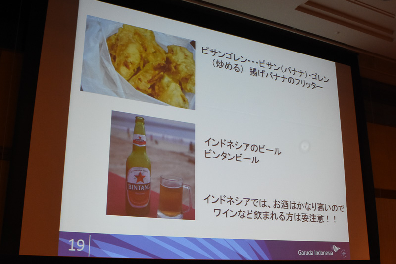 インドネシアはお酒が高いので注意してほしいとのこと