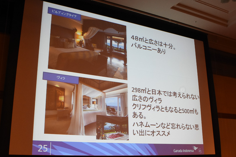 中務氏お勧めのホテル・ヴィラ8選。ヴィラタイプはどれも200～500m<sup>2</sup>と広々としており、もちろんプライベートプール付き。特別な旅行のときに使ってほしいとのこと