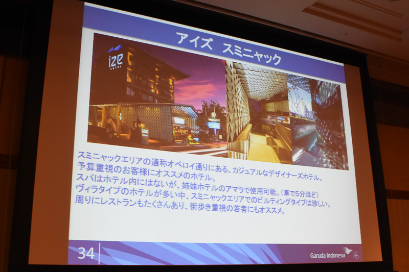 中務氏お勧めのホテル・ヴィラ8選。ヴィラタイプはどれも200～500m<sup>2</sup>と広々としており、もちろんプライベートプール付き。特別な旅行のときに使ってほしいとのこと