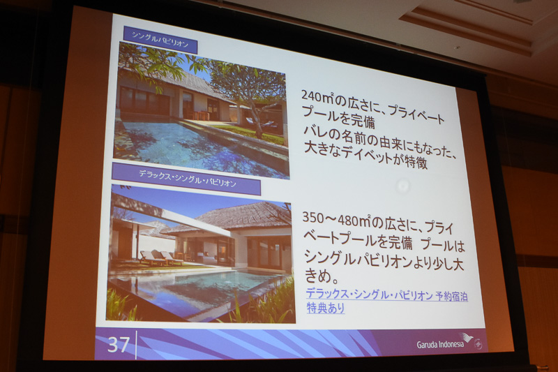 中務氏お勧めのホテル・ヴィラ8選。ヴィラタイプはどれも200～500m<sup>2</sup>と広々としており、もちろんプライベートプール付き。特別な旅行のときに使ってほしいとのこと