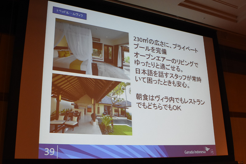 中務氏お勧めのホテル・ヴィラ8選。ヴィラタイプはどれも200～500m<sup>2</sup>と広々としており、もちろんプライベートプール付き。特別な旅行のときに使ってほしいとのこと