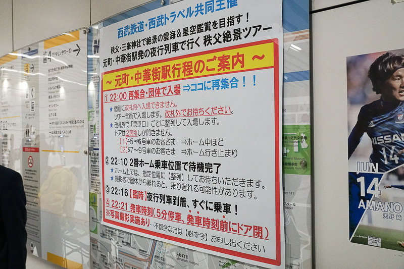 乗車までの注意事項。ホームドアが開くのは一部のみ