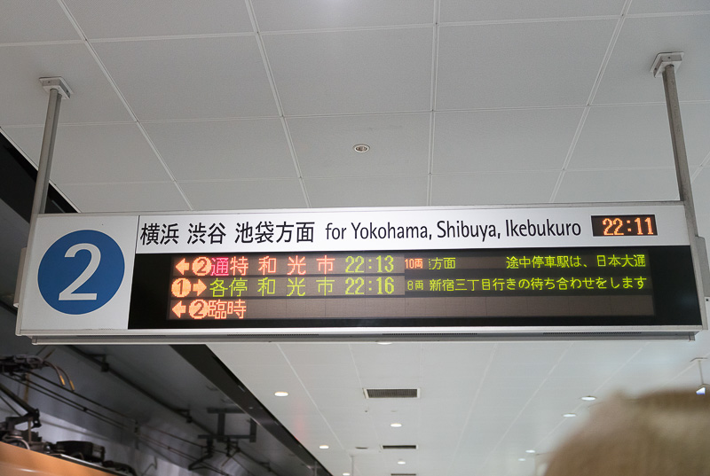 2番線の案内表示では「臨時」と表示された