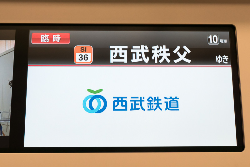 行先は「西武秩父」で上に「臨時」の表示