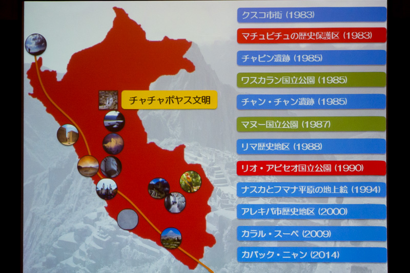 中部から北部にかけての方が実は世界遺産が多い。チャチャポヤスも北部にある