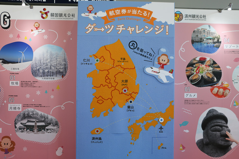 韓国観光公社、済州観光公社、ティーウェイ航空は共同でブース出展。ダーツチャレンジはマジックテープを巻いたボールを投げるもので「なかなか難しいみたいです」と担当者が話していた