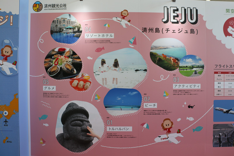 ブースの壁面は、2018年にオリンピックが開催される平昌（ピョンチャン）と済州島（チェジュ島）の見どころマップに