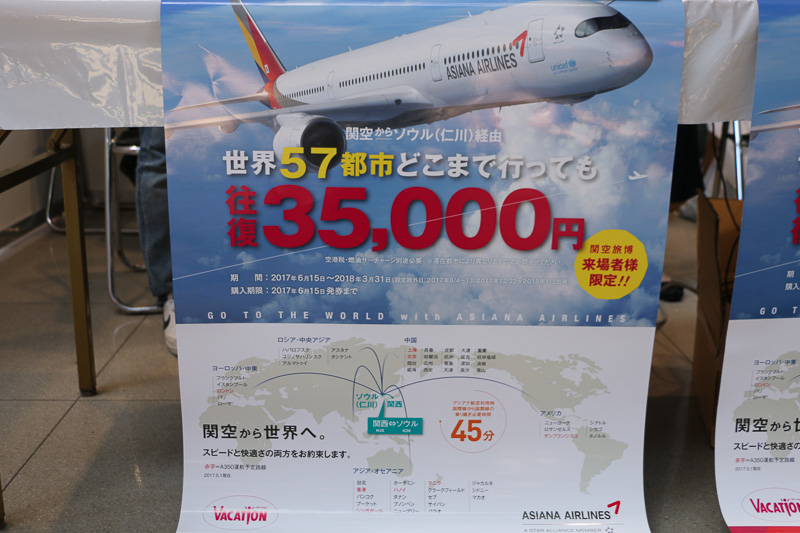 モデルプレーンの展示と関空旅博2017の来場者へ向けた特別セールの案内を行なっていたアシアナ航空のブース