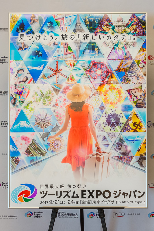 ツーリズムEXPOジャパン2017のキービジュアルが描かれたポスター