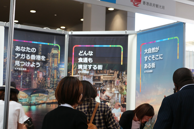 香港政府観光局のブース