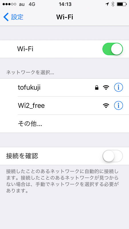 東福寺のフリーWi-Fiスポット