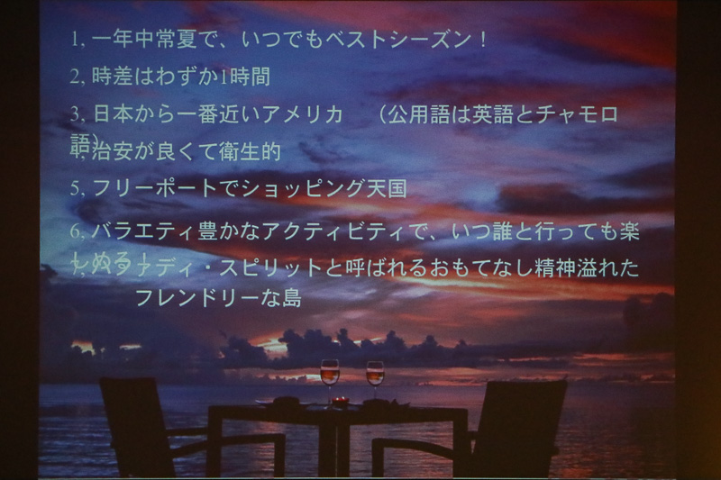グアムは1年中常夏で「ベストシーズン」など、グアムの特徴を紹介