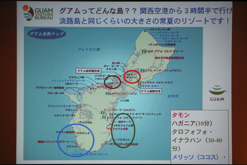 グアムへは関空から3時間30分で行ける。グアム島は淡路島と同じぐらいの大きさ