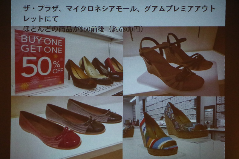 グアムはフリーポート（自由貿易港）で「お買い物天国」と紹介