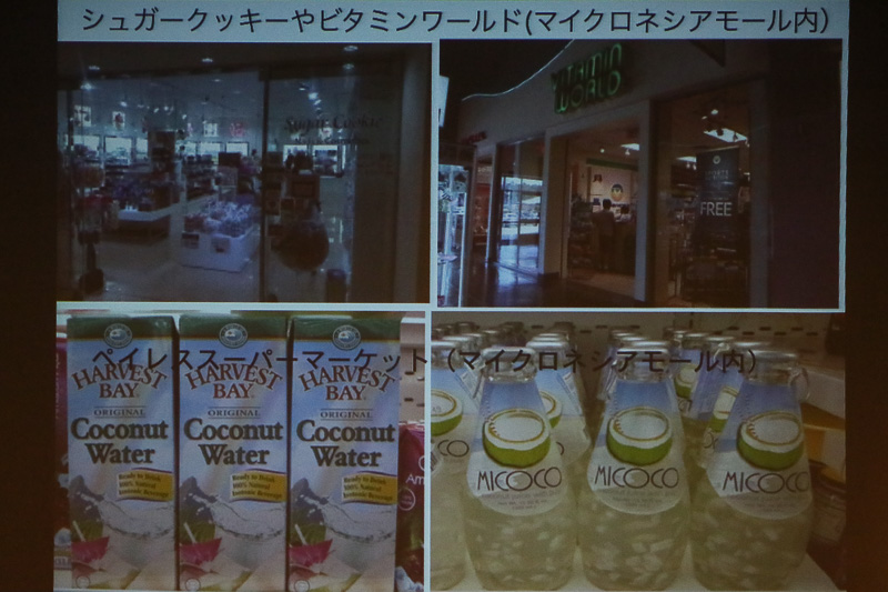 グアムはフリーポート（自由貿易港）で「お買い物天国」と紹介
